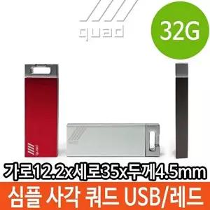 고품질 32G 32기가 USB 디자인 휴대용 메모리 32GB 32기가USB 매머드USB 사각USB USB로고인쇄 W3344AF