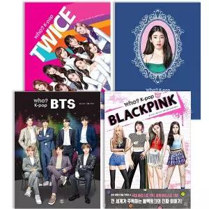 후 Who 스페셜 K-POP 4권 세트 (BTS+아이유+트와이스+블랙핑크)
