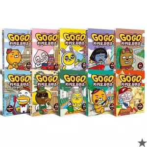 Go Go 고고 카카오프렌즈 1~10권 세트 책