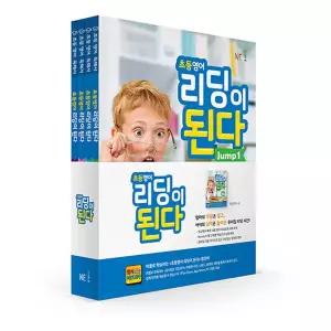 초등영어 리딩이 된다 Jump 세트