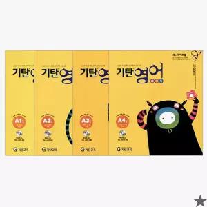 기탄교육 기탄 영어 A단계 세트 전4권
