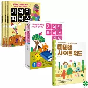 기적의 파닉스 1~3 + 리딩 + 사이트 워드 총 7권 세트 엄마표 영어 책