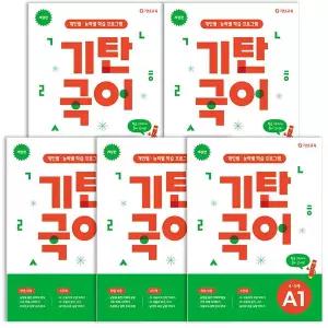 기탄교육 기탄국어 A단계 세트 전 5권