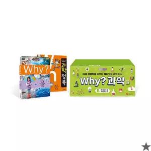 Why 와이 과학 학습만화 세트 B 전40권