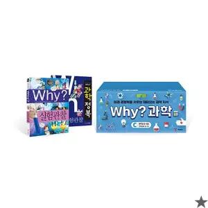Why 와이 과학 학습만화 세트 C 전40권