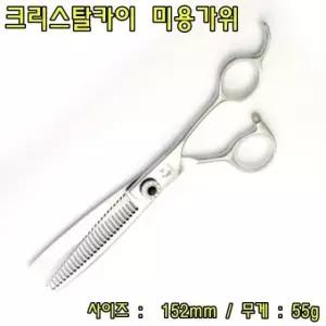 고품질 헤어미용가위 미용실가위 이미용가위 스트록틴닝가위 (W01CCCE)