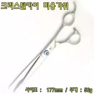 고품질 헤어미용가위 미용실가위 이미용가위 미용가위 (W01CCD1)