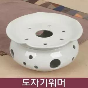 고품질 백자 도자기 워머 S (W02479C)