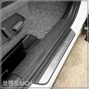 쏘렌토MQ4 도어스텝커버 퓨얼커버 스크래치방지