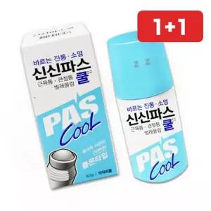 벌레연고 바르는 쿨 연고 벌레 물림 완화 캠핑 여행 (1+1)
