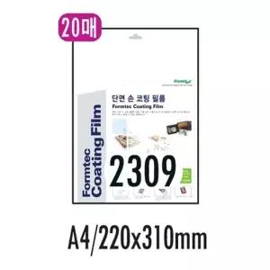 폼텍 단면 손코팅지 CF-2309 A4 20매