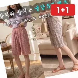 여름 5부 시원한 몸빼바지 여름 꽃무늬 쿨 여성바지 (1+1)