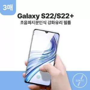 (선택 투명)수호자 9H 지문인식 강화유리필름 3매 [SM S942] 갤럭시S26 5G