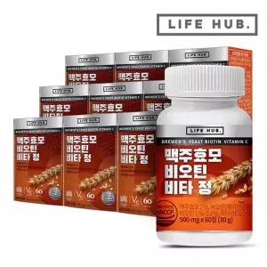 라이프허브 맥주효모 비오틴 비타 정 9통(540정) 18개월분