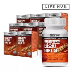 라이프허브 맥주효모 비오틴 비타 정 8통(480정) 16개월분