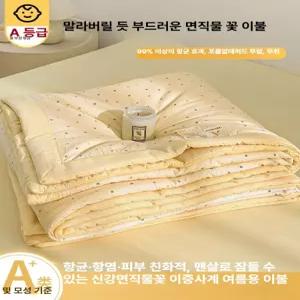 순면 얇은 에어컨 담요 사계절 사용 가능 세탁