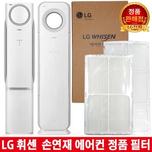 LG휘센 손연재 에어컨 교체필터FNQ165DMDB/FNQ165DLPW