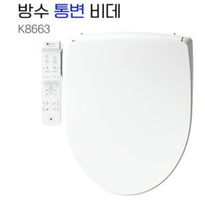 애플비데 통변(변비도움) 방수 AB-K8663 기사방문무료설치+필터2개