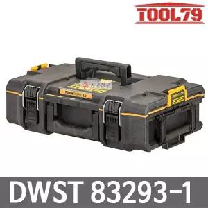 [디월트] DWST83293-1 공구함 터프시스템 2.0 공구보관 체결호환 IP65 방진 방습