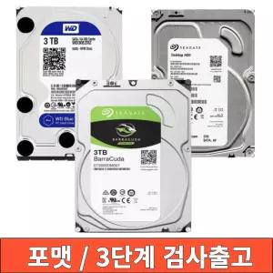 중고 대용량 하드디스크  HDD 저장장치 3TB 3.5