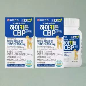 일양약품 초유 cbp 우유 칼슘 산양유 60정 2통 중학생 하이 키 튼 성장기 igf1