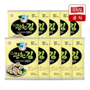 [광천김] 바삭바삭 두번 구운 김밥김 20g x 10봉