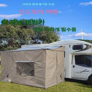 카라반 어닝 텐트 차양막 피아마 브라켓 반고 투스카니