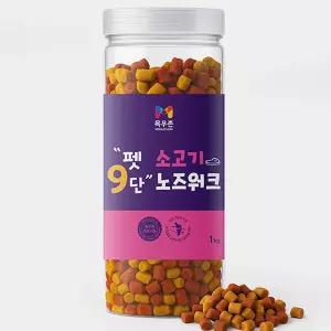 목우촌 펫9단 소고기 노즈워크 1kg