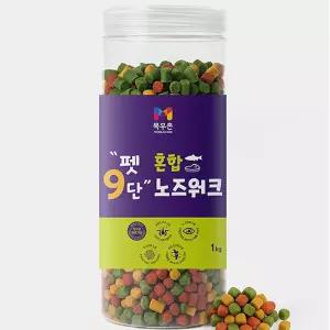 목우촌 펫9단 혼합 노즈워크 1kg