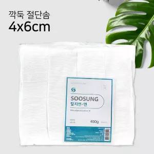 수성 절단솜 탈지면 4x6cm 450g 1봉 미용솜 사각솜 화장솜 대용량
