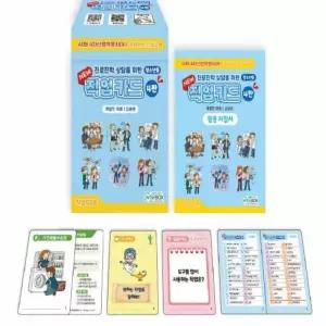 청소년용 직업카드 진로 수업 탐색/질문/감정/대화/게임/표현/공감/카드/보드/이미지/상담/직업/가족/학교
