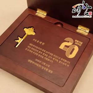 순금열쇠 속판각인 우드상패 5.625g 감사패 기념패 퇴임 퇴직 부모님 선물