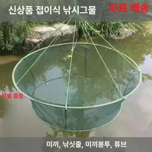대형 들망 뜰망 자리돔 2m 메쉬 망 대자리 버들치 지름 직경 낚시 새우 뜰채 망상어