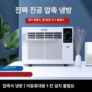 Esrang상점 소형창문형에어컨 1등급 소형에어컨