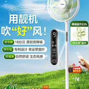 무선선풍기 5세대 리모컨 날개 팬커버 BPLDS05DM 부품 충전기 노브