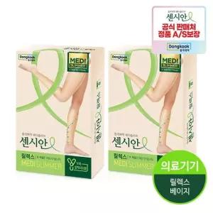 동국제약 의료기기허가 압박용밴드 센시안 메디슬리머 릴렉스 베이지 종아리형 2개