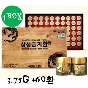 4박스 삼성제약 삼성금지환 60환 3박스 침향환 홍삼환 건강환