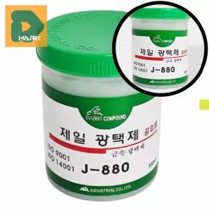 광택복원 금속광택제 24p 휠 스테인리스 금속 황동 관리 세척제 구리 연마제 녹제거제 광약 세정 고체형