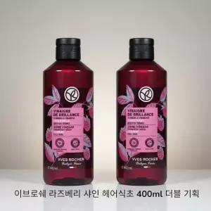 이브로쉐 라즈베리 샤인 헤어식초 400ml 더블 기획