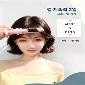 루다샵픽앤고 미니봉고데기 무선미니고데기