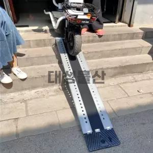 오토바이 경사로 계단 오르막 사다리 자전거 킥보드 발판