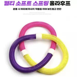 휴대용 훌라후프 접이식 스프링형 뱃살관리 홈트레이닝 운동기구
