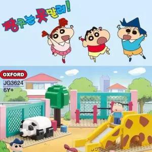 옥스포드 짱구 놀이터 블록 조립완구 어린이선물