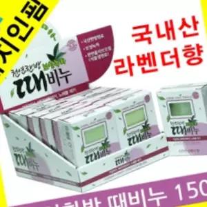 때비누 라벤더향 150G 세안비누 샤워비누