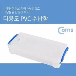다용도 PVC 수납함 100x216x42 mm 정리박스 보관 케 WD71E67