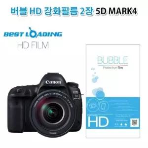 버블 HD 강화필름 2장 5D MARK4 상단포함 (W05BAFF)