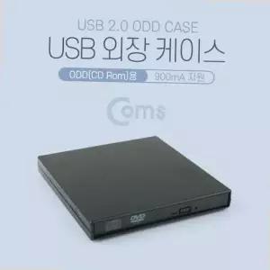 USB 외장 케이스 ODD(CD Rom)용