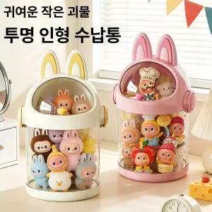 투명 인형 장난감 수납통 뚜껑 방 정리함 귀여운 소품 보관함