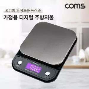 [콩심팥심]스테인리스 주방저울 타이머 계량 단위 전자 요리 전원종료
