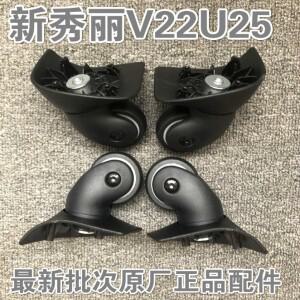 V22 U25 D-256 JD-873 JY-102 Samsonite 액세서리 트롤리 수리 부품 수하물 범용 휠 가방 바퀴 교체